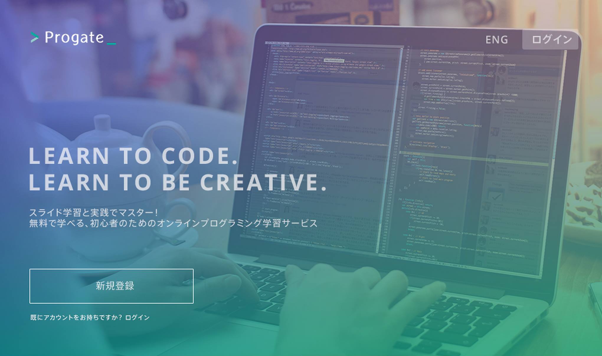 プログラミング教育を当たり前に 東大生の本気 Co Media コメディア